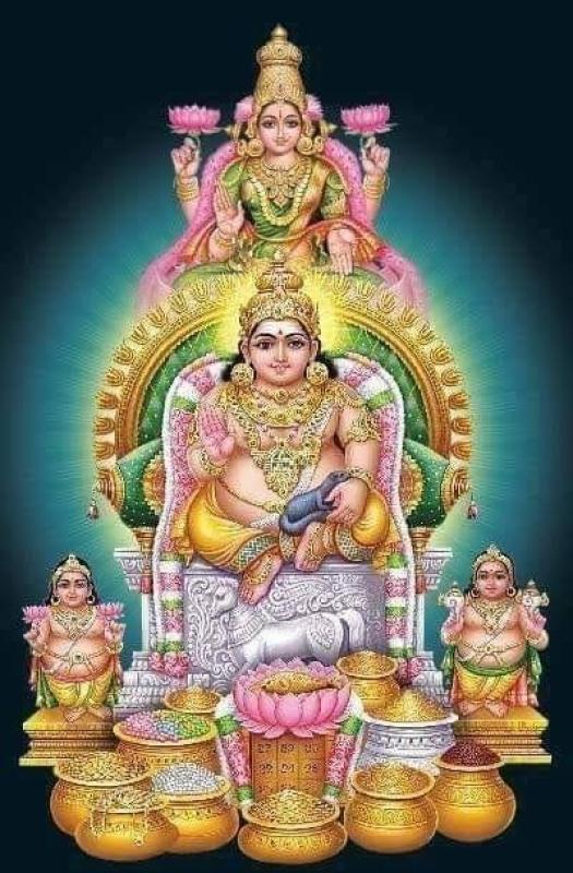 లక్ష్మీ కుబేర హోమం