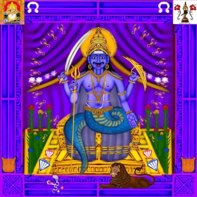  రాహు 