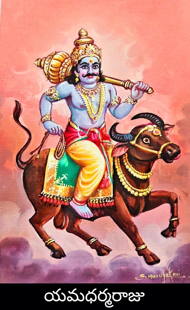 యమ అష్టకం